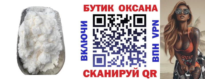 Купить закладки  Киренск  БУТИРАТ BDO 33% 