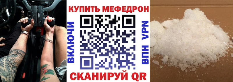 Купить где  Киренск  МЕФ кристаллы 