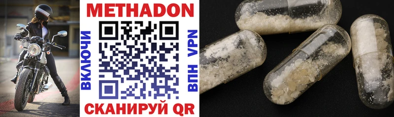 Метадон methadone Купить где Киренск