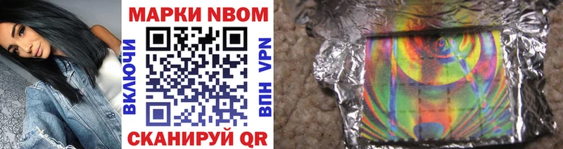 Купить где  Киренск  Марки 25I-NBOMe 1,8мг 